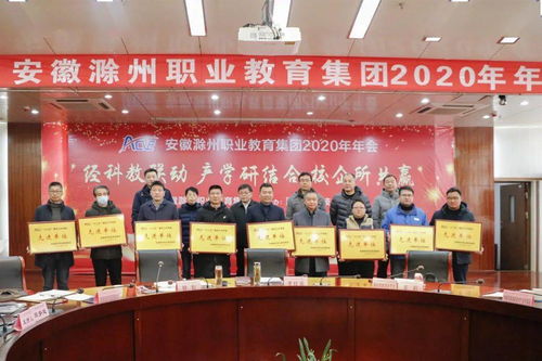 產教融合鑄典范，服務社會譜新篇——金鵬榮獲滁州職教集團“先進單位”榮譽稱號